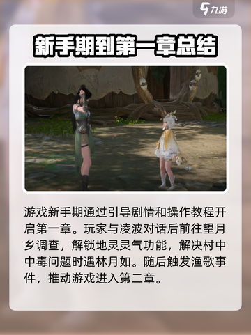 仙剑世界主线怎么做介绍截图2