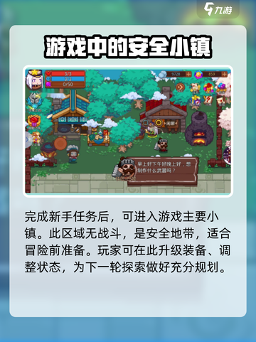 见习猎魔团怎么才能看房间里面介绍截图2