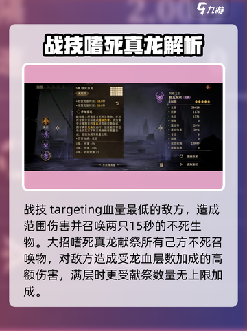 龙息神寂黑龙是谁介绍截图4