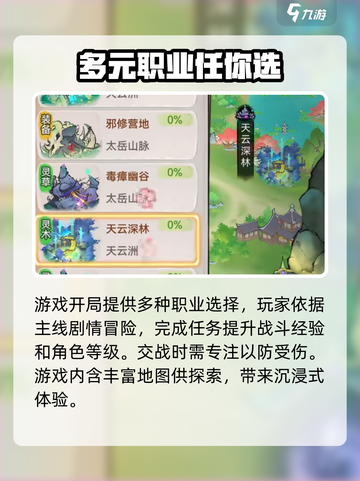 极道仙师🔥新手必看！玩转游戏超简单✨截图2