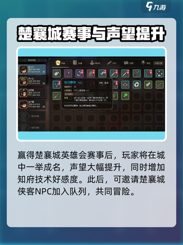 大侠立志传🌟英雄会奖品大曝光！🔥截图4