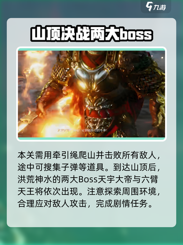光明记忆无限洪荒神水怎么过介绍截图3