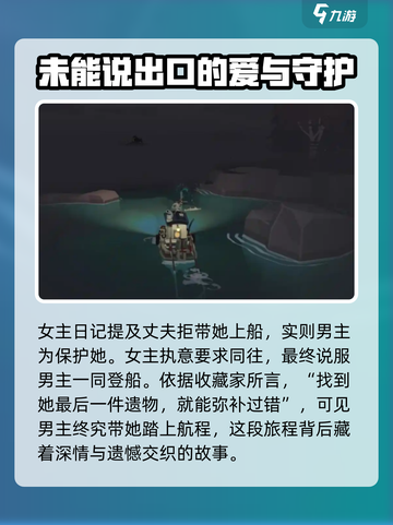 渔帆暗涌剧情是什么介绍截图4
