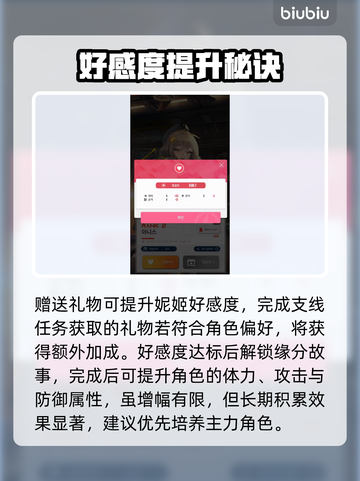 妮姬前哨基地资源全拿🔥截图4