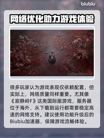 🔥《寂静岭F》新消息曝光！吓到腿软🎮截图3