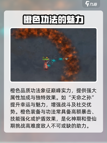 鬼谷八荒功法划分大揭秘！🔥手游党必看✨截图6