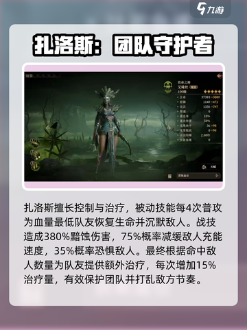 龙息神寂紫卡英雄推荐介绍截图3