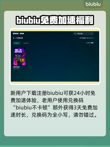 霓虹深渊2上线时间公布！🔥玩家狂喜🎉截图3