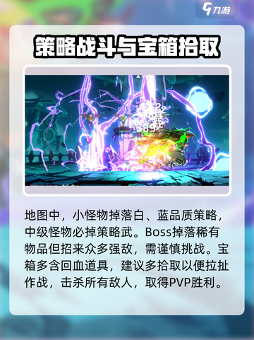 苍翼混沌效应PVP怎么玩介绍截图4