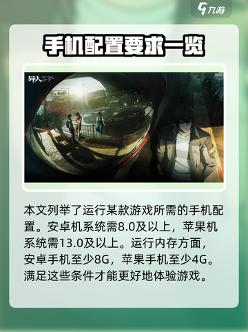 异人之下手游需要多少内存介绍截图3