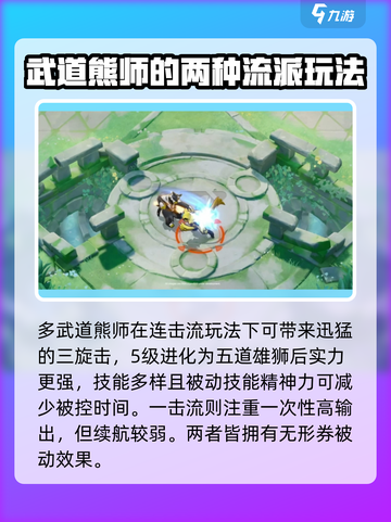 宝可梦大集结🔥武道雄师流派玩法大全！💥截图2