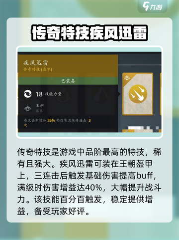 暗影格斗3特技大全介绍截图4