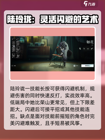 异人之下手游角色强度排行一览介绍截图3
