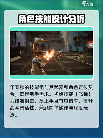 驱入虚空年春秋🔥游戏强度全面解析！新手必看💡截图4