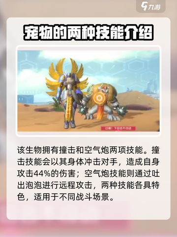 数码宝贝源码巴达兽怎么样介绍截图3