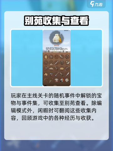 名将之弈别苑有什么用介绍截图3