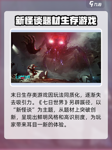 七日世界PC和手机端互通吗介绍截图3