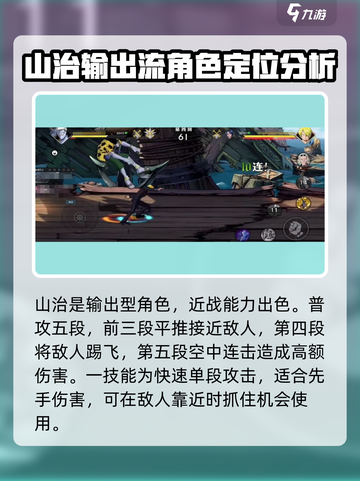 航海王壮志雄心：山治最强🔥攻略来了！截图2