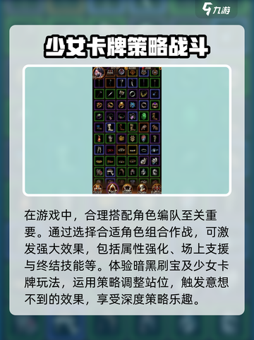 金色传说玩法介绍介绍截图3