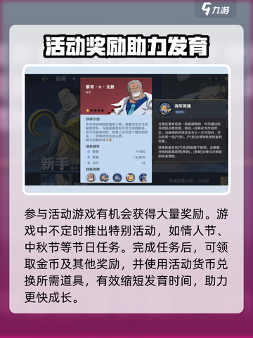 航海王壮志雄心金币怎么获得介绍截图4