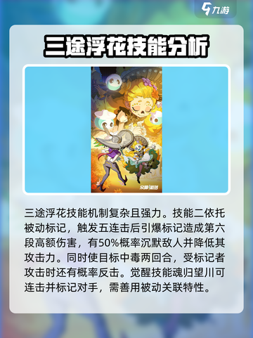 众神派对最强四星有哪些介绍截图3