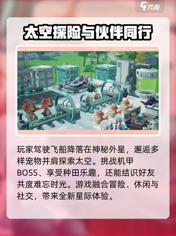 🔥《创造吧！星球资格抽卡攻略》🚀截图4