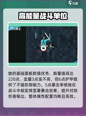 元气骑士✅机械姬强度爆表，玩了就上头！截图5