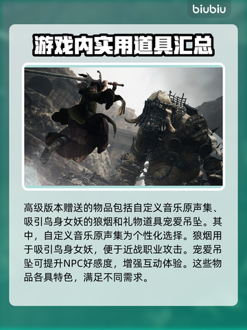龙之信条2豪华版🔥内容全揭秘！💎截图3