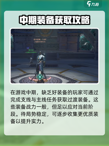 剑网3无界装备怎么来的介绍截图2