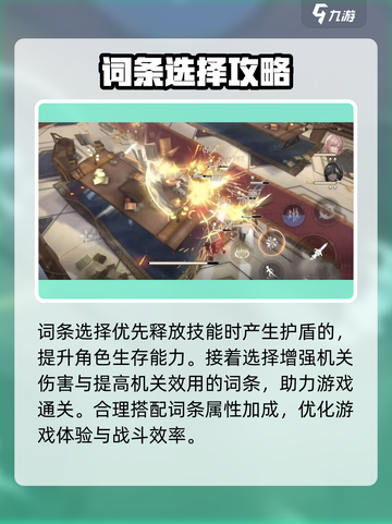 黑色信标肉鸽玩法介绍介绍截图3