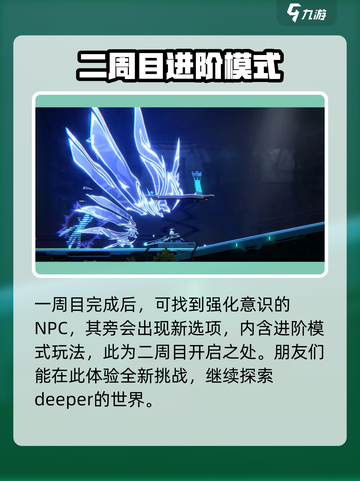 苍翼混沌效应二周目🔥攻略全解析！📌截图2