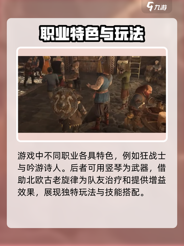 尤弥尔传奇最新消息分享介绍截图4
