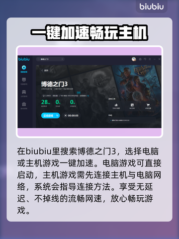 博德之门3🔥掉线原因及解决办法来了！截图4