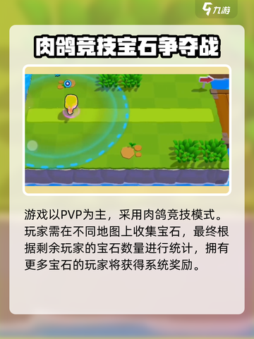 爆裂小队测试服怎么玩介绍截图3