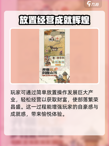 时光大爆炸是什么游戏类型介绍截图4