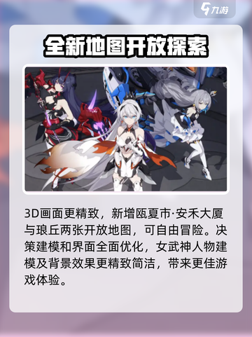 崩坏3第二部🔥上线时间曝光，将会大火吗？💥截图4