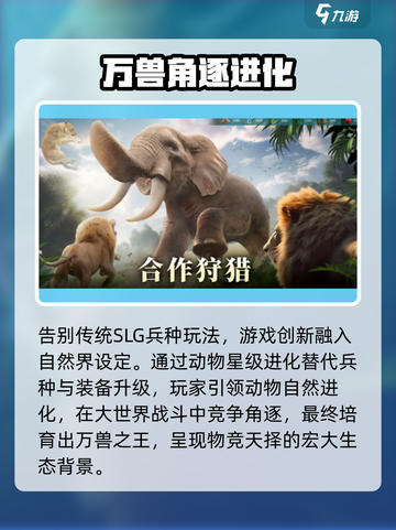 野兽领主新世界🔥超燃游戏测评来啦！不容错过👇截图3