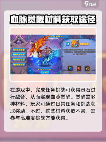 洛克王国手游天赋觉醒有什么用介绍截图3
