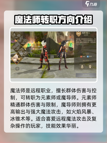 龙之谷世界最强职业是什么介绍截图5