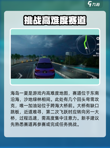 极品飞车集结🔥地图玩法全揭秘，助你制霸赛道！💥截图3