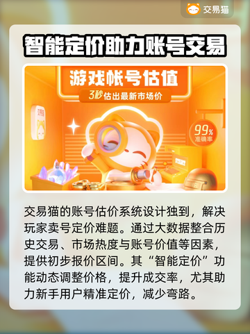 全民奇迹😎账号交易神器，安全快捷🔥截图4