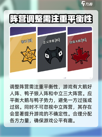鹅鸭杀手游调板子怎么做介绍截图3