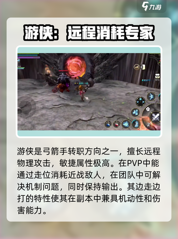 龙之谷世界游侠🔥超强输出必玩角色推荐！截图2