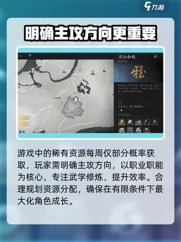 燕云十六声武学天赋怎么突破介绍截图3