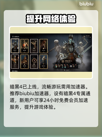 暗黑4狼背带获取🔥超简单攻略分享！💎截图3