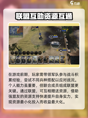 战争警戒🔥前期攻略：这样玩才爽！🎮截图4