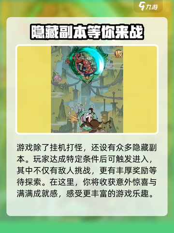 逍遥九重天🔥修仙玩法大揭秘，不玩你亏了！截图4