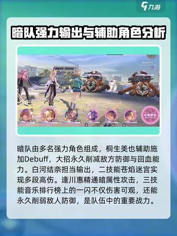 炽焰天穹暗队阵容怎么搭配介绍截图3