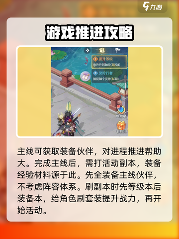 灵兽大冒险新手怎么玩介绍截图3