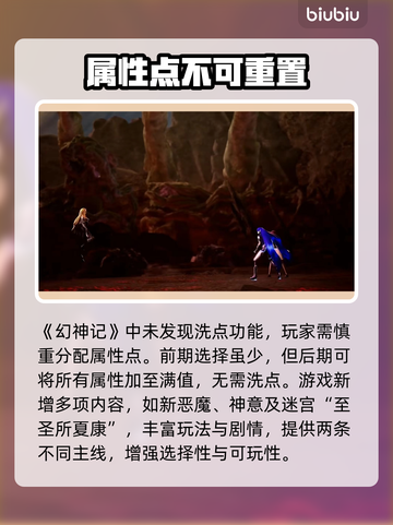 真女神转生5🔥复仇洗点攻略🌟必看！截图4